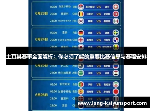 土耳其赛事全面解析:你必须了解的重要比赛信息与赛程安排 土耳其赛事全面解析:你必须了解的重要比赛信息与赛程安排